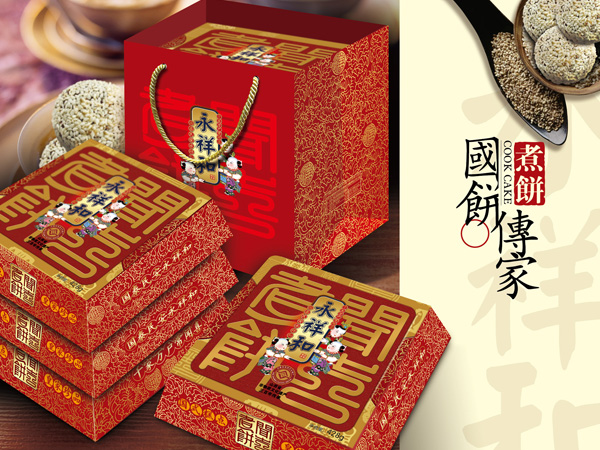 山西永祥和聞喜煮餅食品股份有限公司